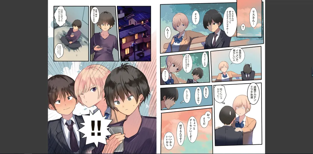 [Wes Heartland Smith] karadaubaiwarekokoroyorasi Fhentai - Page 84