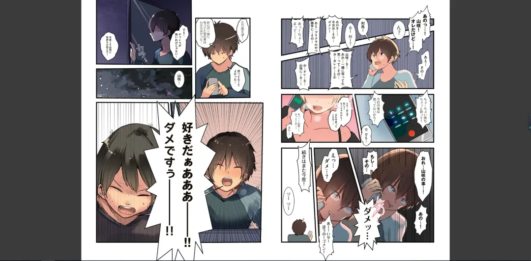 [Wes Heartland Smith] karadaubaiwarekokoroyorasi Fhentai - Page 87