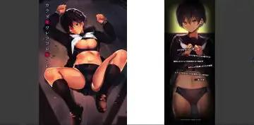 [Wes Heartland Smith] karadaubaiwarekokoroyorasi Fhentai - Page 2