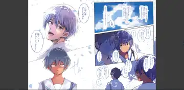 [Wes Heartland Smith] karadaubaiwarekokoroyorasi Fhentai - Page 57