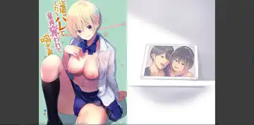 [Wes Heartland Smith] karadaubaiwarekokoroyorasi Fhentai - Page 59