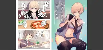 [Wes Heartland Smith] karadaubaiwarekokoroyorasi Fhentai - Page 74