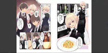 [Wes Heartland Smith] karadaubaiwarekokoroyorasi Fhentai - Page 76