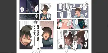 [Wes Heartland Smith] karadaubaiwarekokoroyorasi Fhentai - Page 87