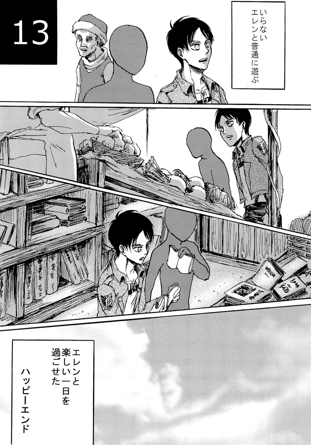 [Sawyer] Kinkyuu Toubatsu Eren o Mamore! Fhentai - Page 13