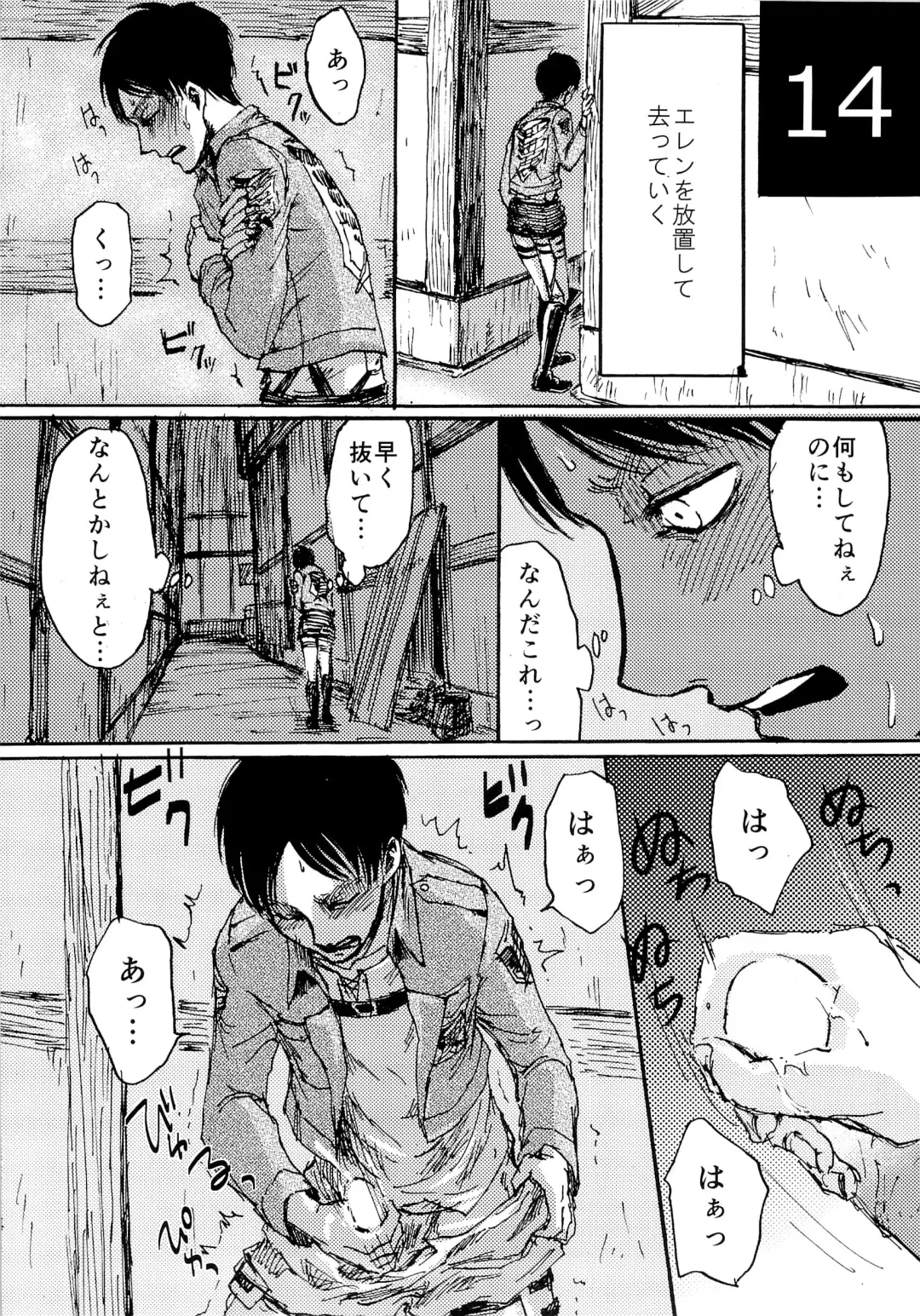 [Sawyer] Kinkyuu Toubatsu Eren o Mamore! Fhentai - Page 14