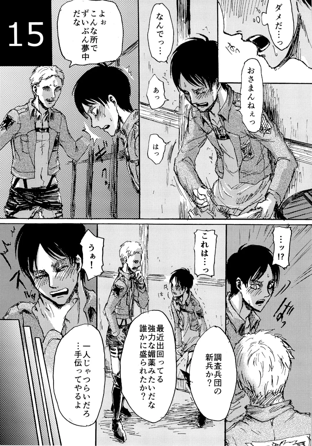[Sawyer] Kinkyuu Toubatsu Eren o Mamore! Fhentai - Page 15