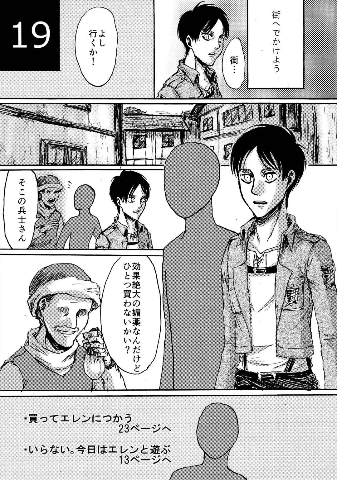 [Sawyer] Kinkyuu Toubatsu Eren o Mamore! Fhentai - Page 19