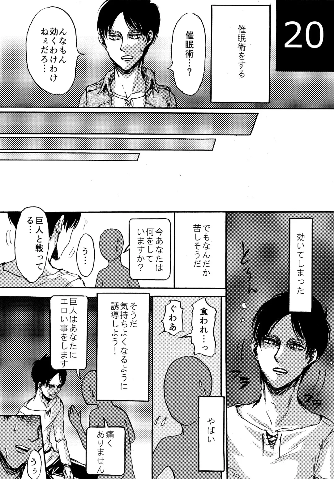 [Sawyer] Kinkyuu Toubatsu Eren o Mamore! Fhentai - Page 20
