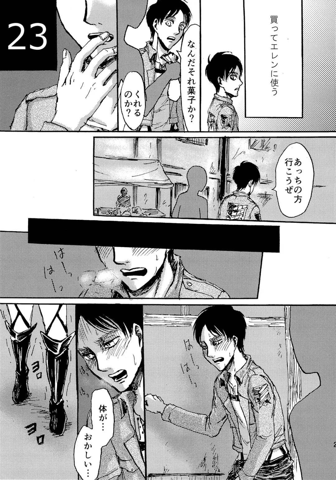 [Sawyer] Kinkyuu Toubatsu Eren o Mamore! Fhentai - Page 23