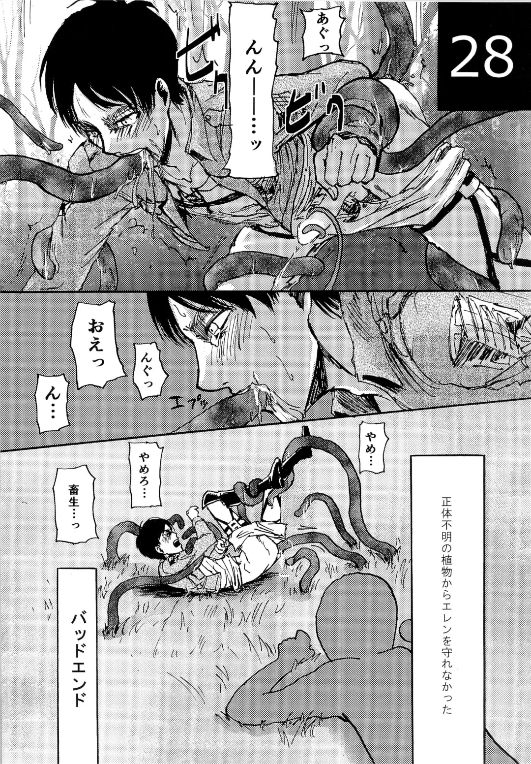 [Sawyer] Kinkyuu Toubatsu Eren o Mamore! Fhentai - Page 28