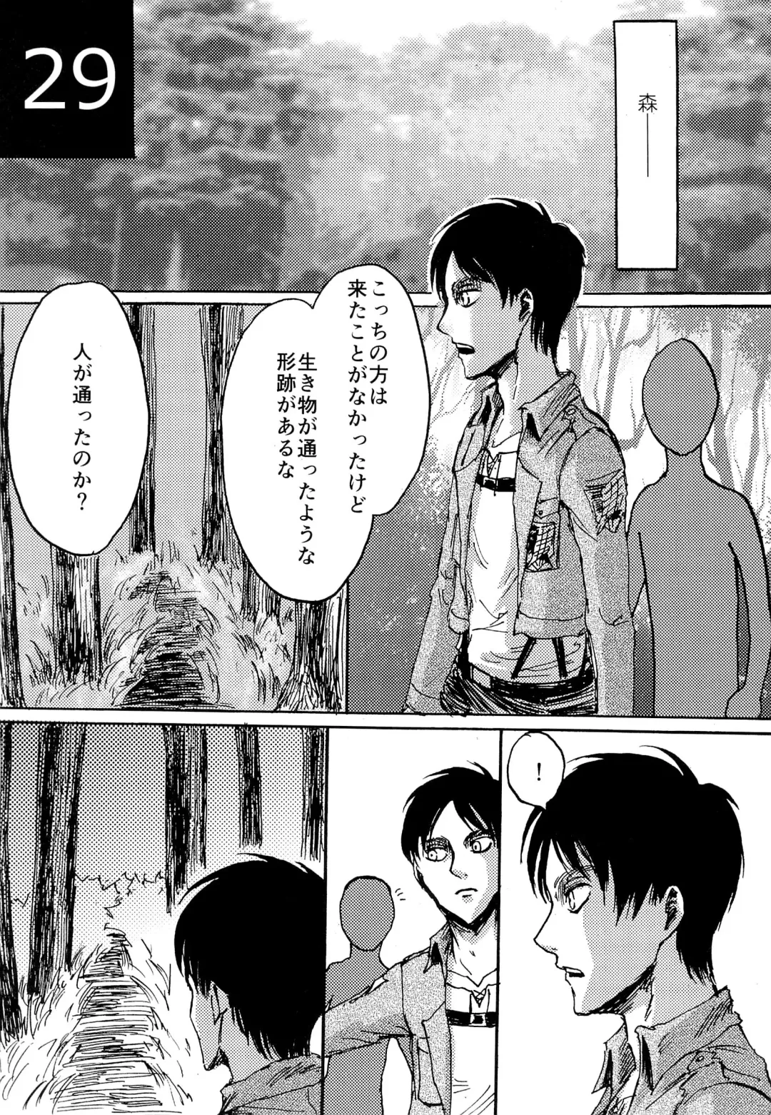 [Sawyer] Kinkyuu Toubatsu Eren o Mamore! Fhentai - Page 29