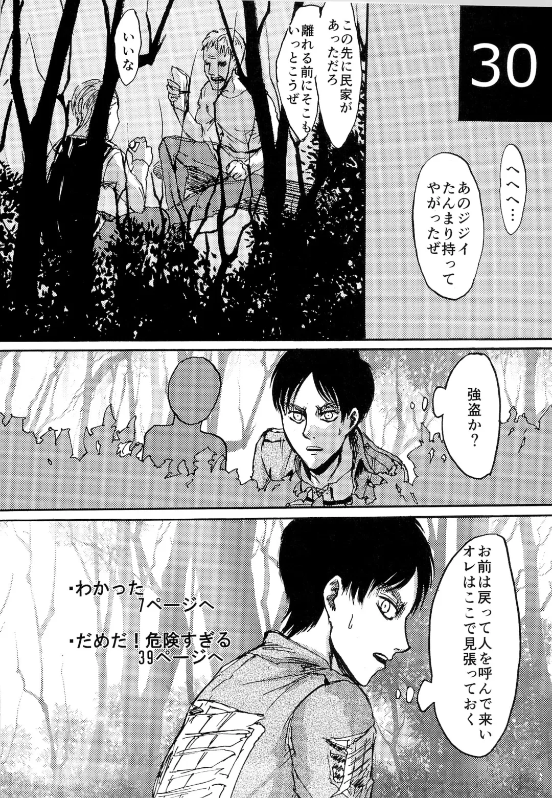 [Sawyer] Kinkyuu Toubatsu Eren o Mamore! Fhentai - Page 30