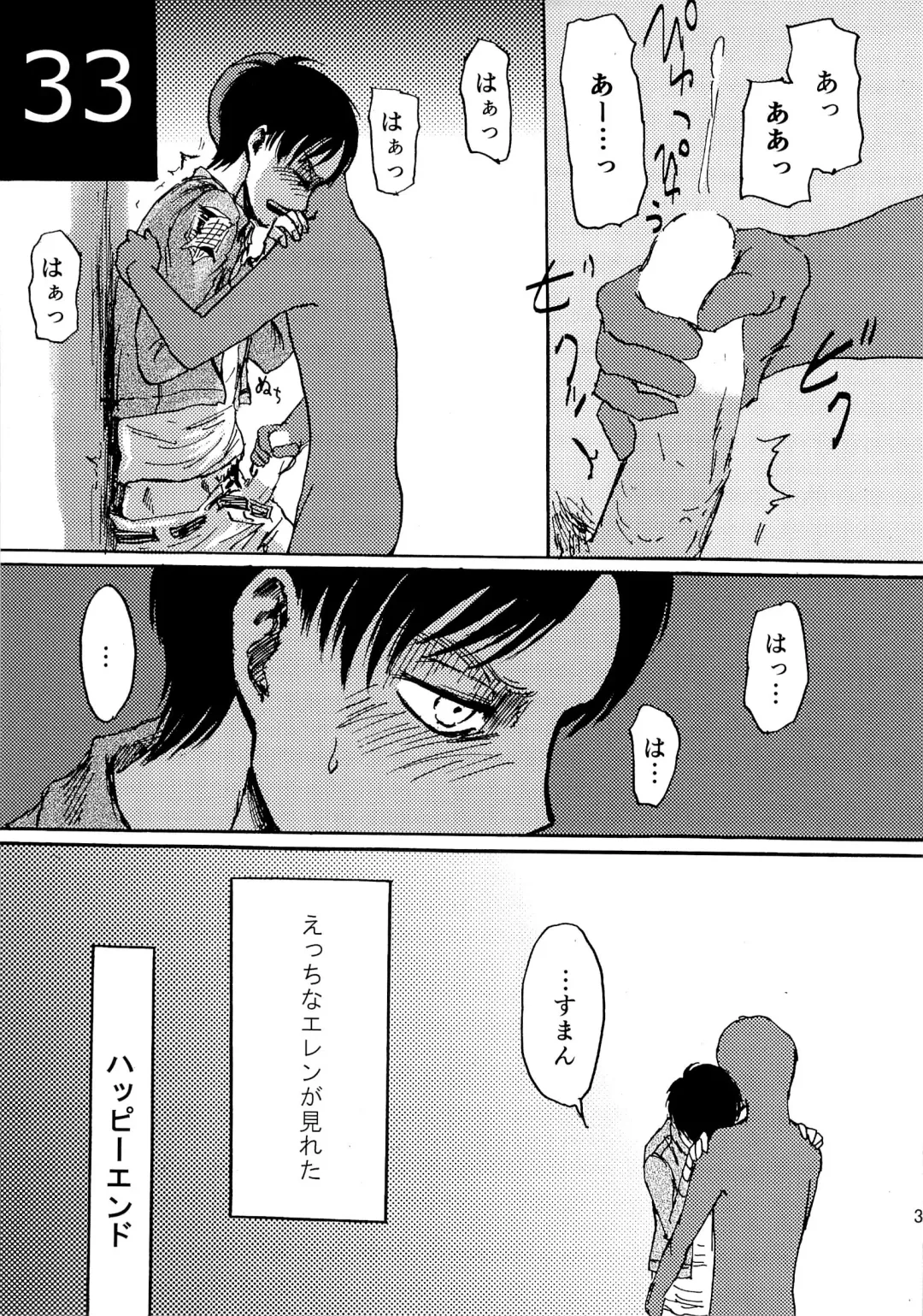 [Sawyer] Kinkyuu Toubatsu Eren o Mamore! Fhentai - Page 33