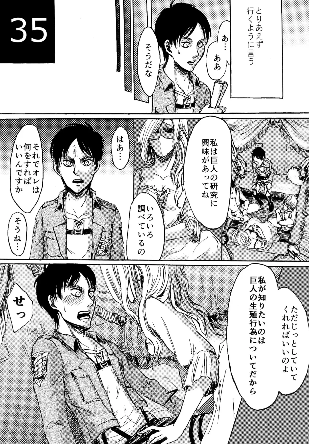 [Sawyer] Kinkyuu Toubatsu Eren o Mamore! Fhentai - Page 35