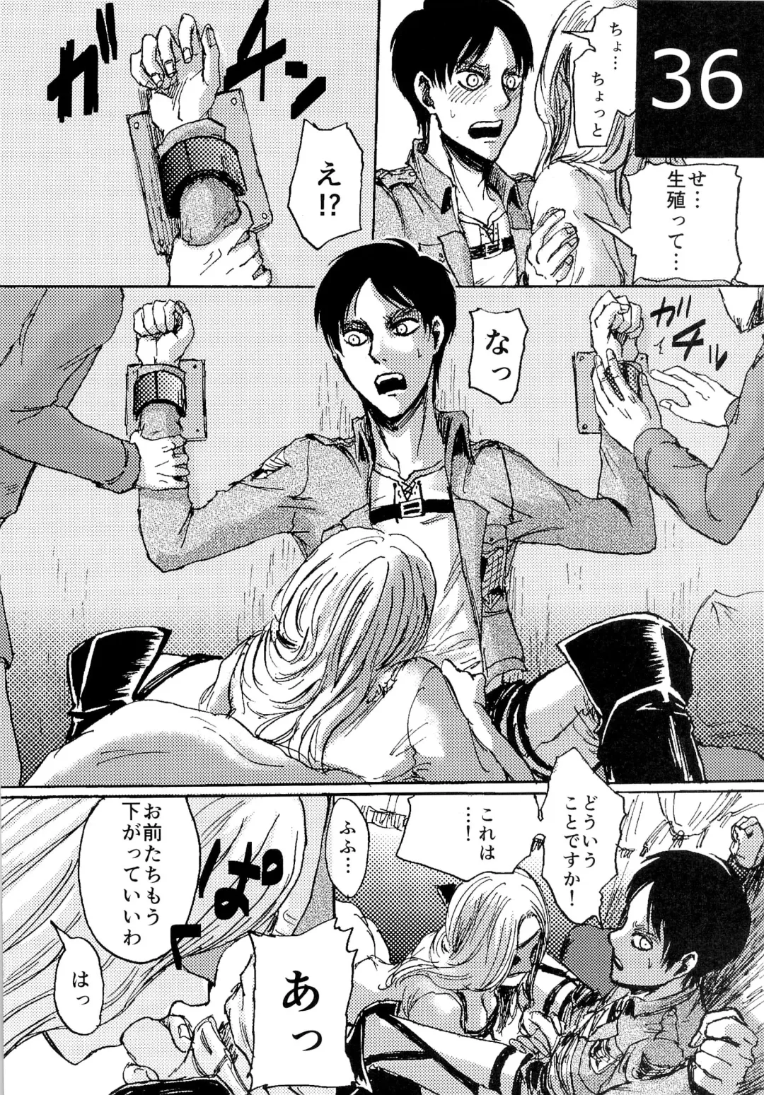 [Sawyer] Kinkyuu Toubatsu Eren o Mamore! Fhentai - Page 36