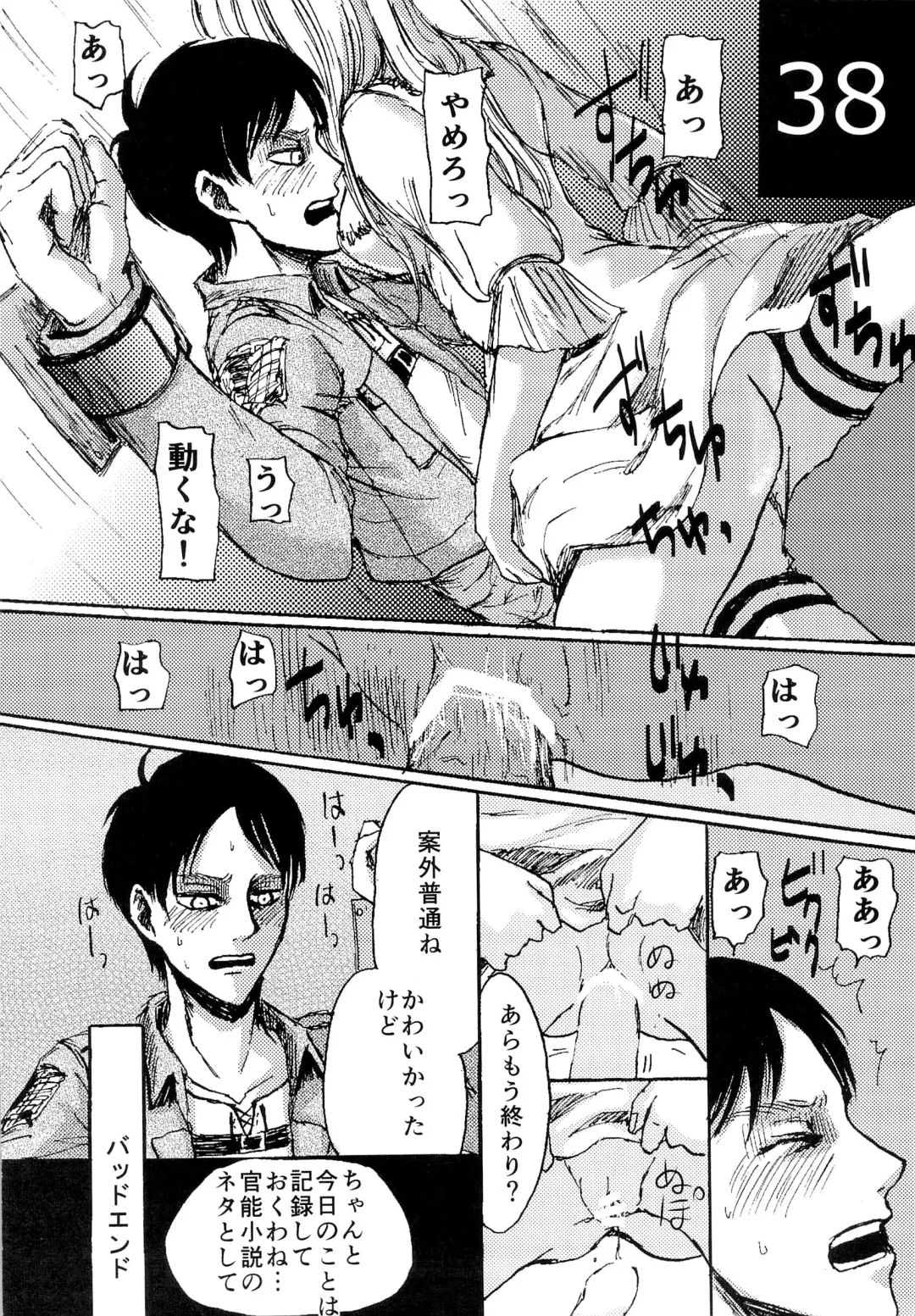 [Sawyer] Kinkyuu Toubatsu Eren o Mamore! Fhentai - Page 38