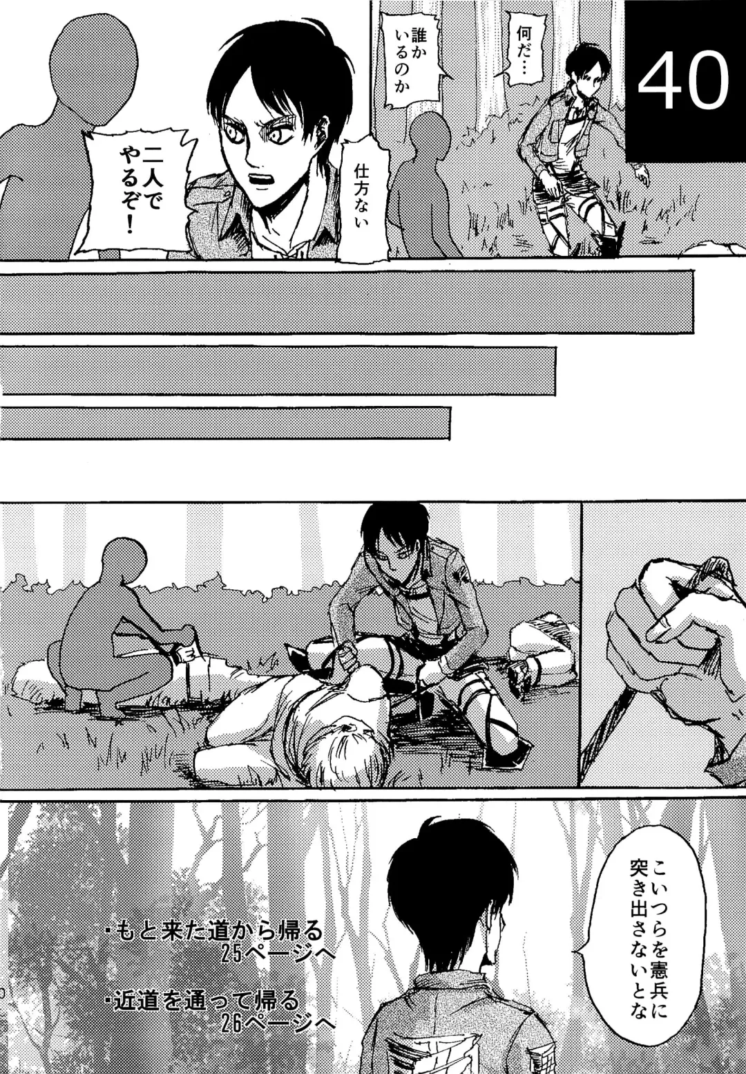 [Sawyer] Kinkyuu Toubatsu Eren o Mamore! Fhentai - Page 40