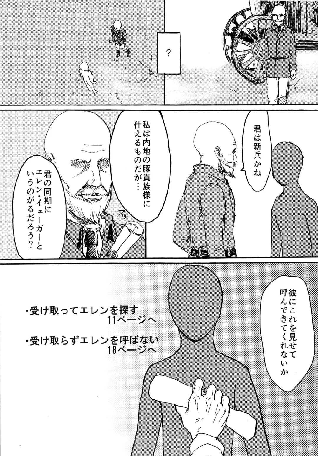 [Sawyer] Kinkyuu Toubatsu Eren o Mamore! Fhentai - Page 6