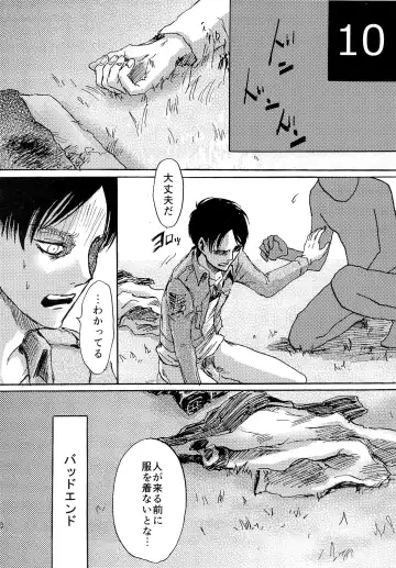 [Sawyer] Kinkyuu Toubatsu Eren o Mamore! Fhentai - Page 10