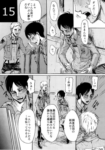 [Sawyer] Kinkyuu Toubatsu Eren o Mamore! Fhentai - Page 15