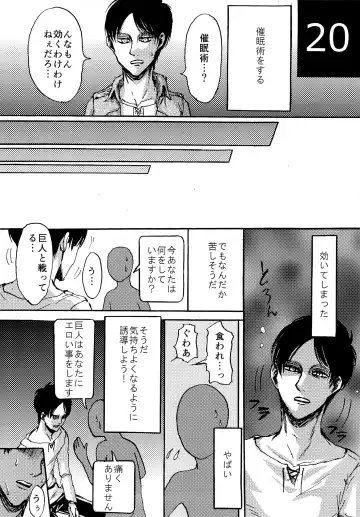 [Sawyer] Kinkyuu Toubatsu Eren o Mamore! Fhentai - Page 20