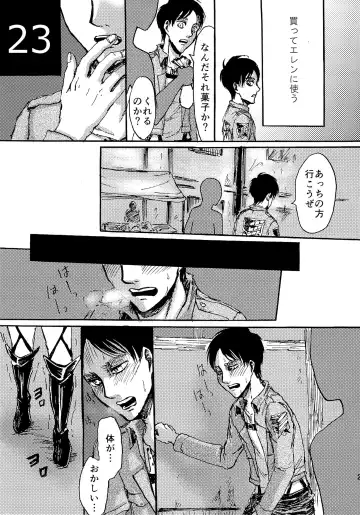 [Sawyer] Kinkyuu Toubatsu Eren o Mamore! Fhentai - Page 23