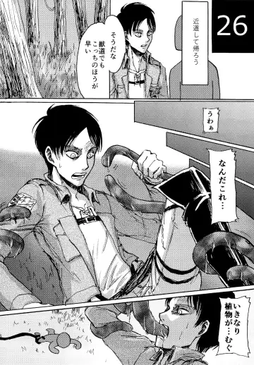 [Sawyer] Kinkyuu Toubatsu Eren o Mamore! Fhentai - Page 26