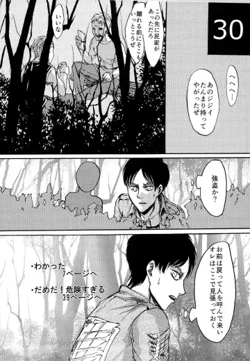 [Sawyer] Kinkyuu Toubatsu Eren o Mamore! Fhentai - Page 30