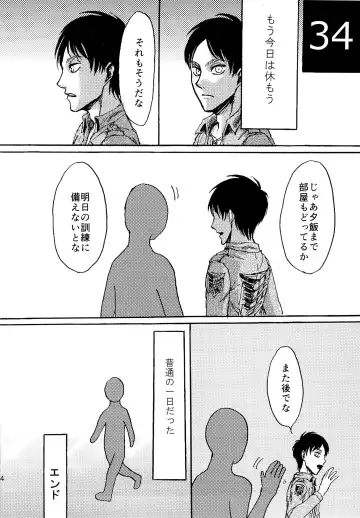 [Sawyer] Kinkyuu Toubatsu Eren o Mamore! Fhentai - Page 34