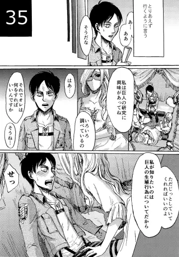 [Sawyer] Kinkyuu Toubatsu Eren o Mamore! Fhentai - Page 35