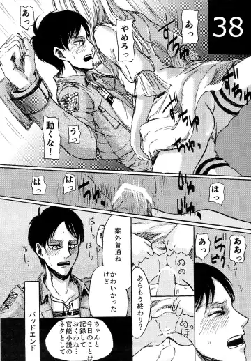 [Sawyer] Kinkyuu Toubatsu Eren o Mamore! Fhentai - Page 38