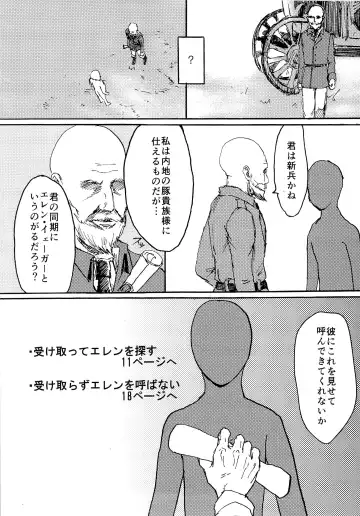 [Sawyer] Kinkyuu Toubatsu Eren o Mamore! Fhentai - Page 6