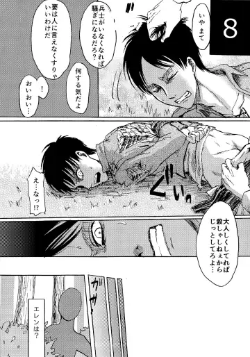 [Sawyer] Kinkyuu Toubatsu Eren o Mamore! Fhentai - Page 8