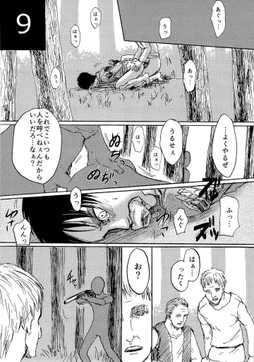 [Sawyer] Kinkyuu Toubatsu Eren o Mamore! Fhentai - Page 9