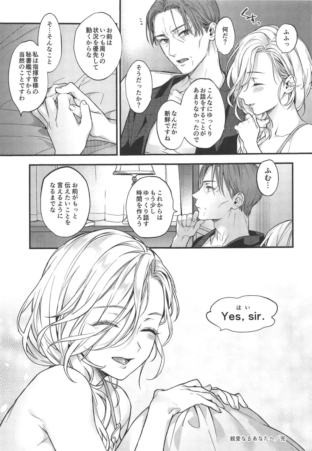 [Kaguyuzu] Shinai Naru Anata e Fhentai - Page 22