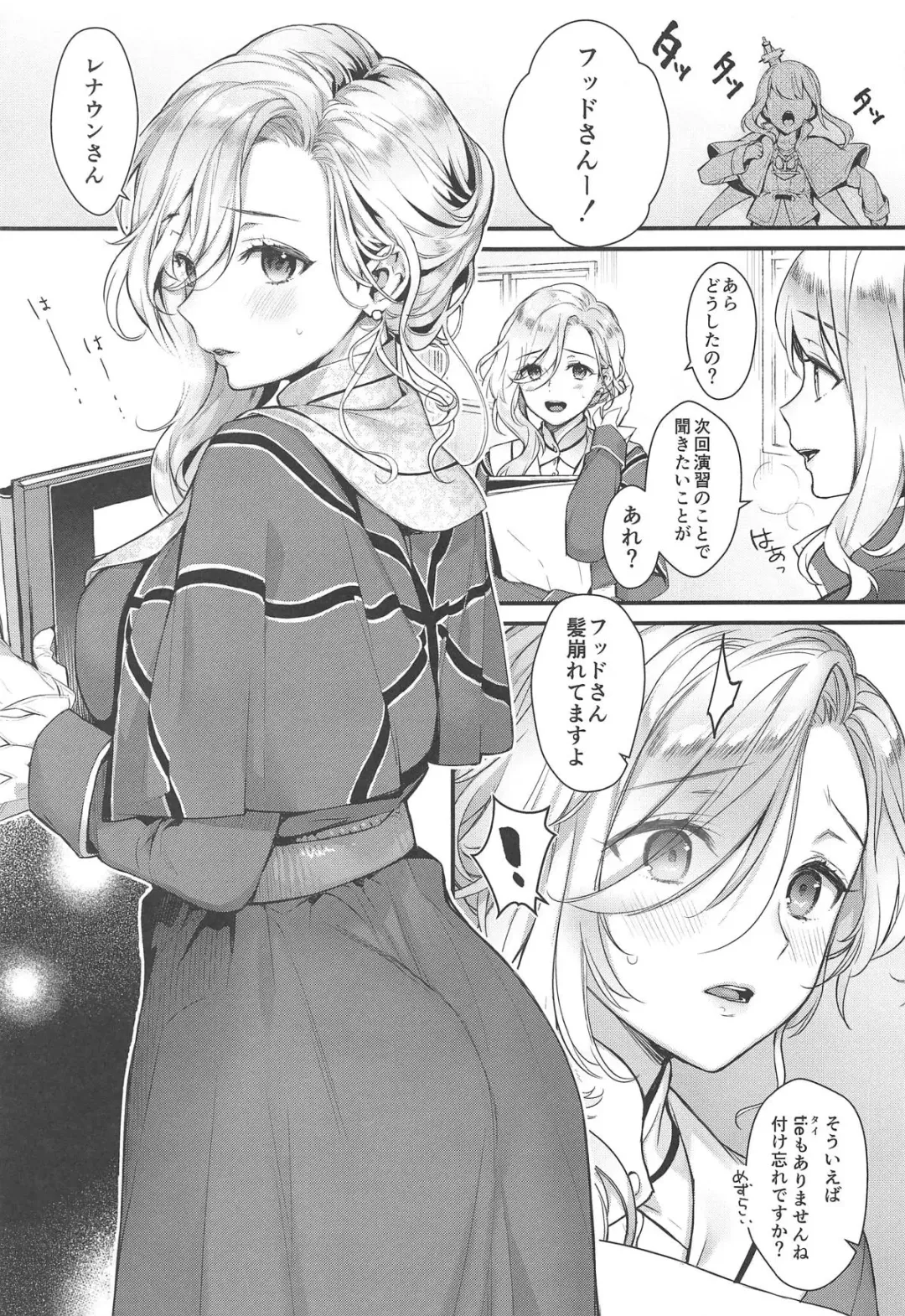 [Kaguyuzu] Shinai Naru Anata e Fhentai - Page 4
