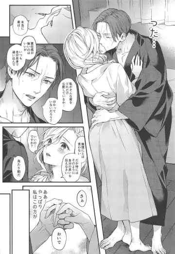 [Kaguyuzu] Shinai Naru Anata e Fhentai - Page 13