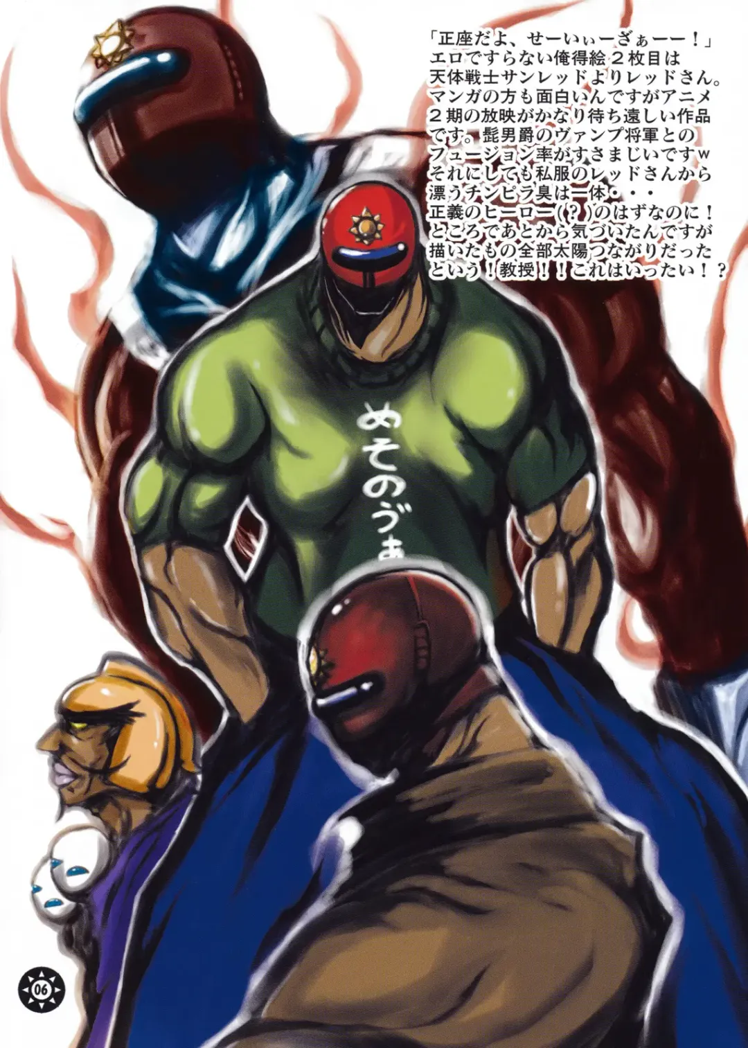 [Sanwaribiki - Yukimachi Tounosuke] MESO:NOVA:NOTE Fhentai - Page 6