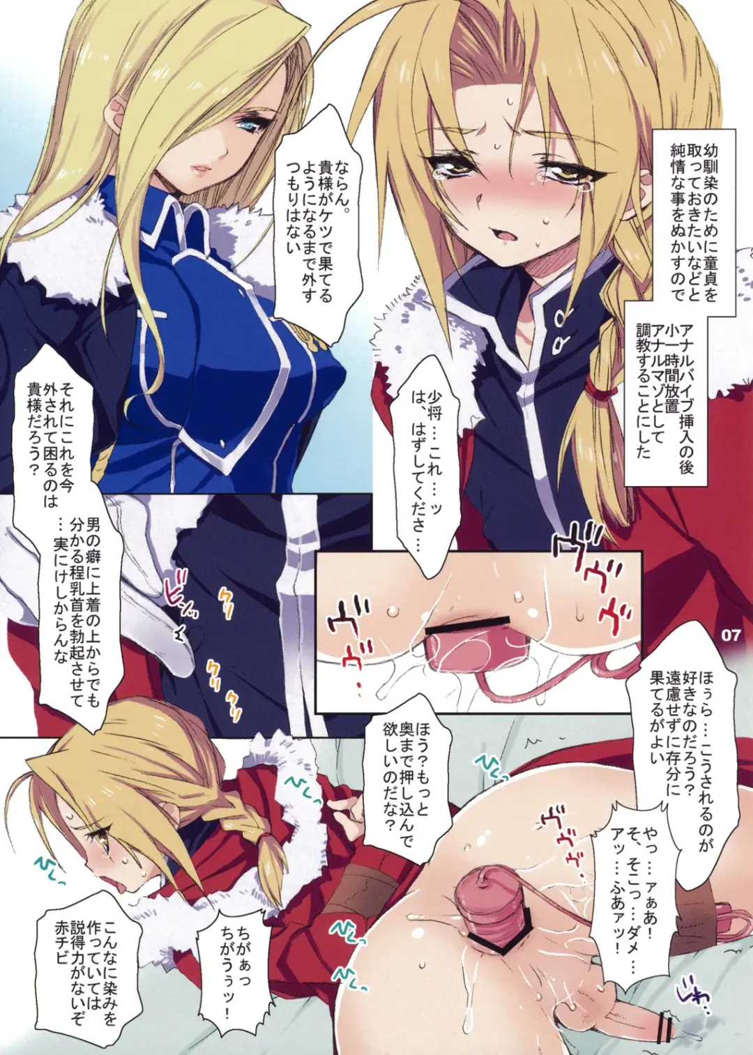 [Sanwaribiki - Yukimachi Tounosuke] MESO:NOVA:NOTE Fhentai - Page 7