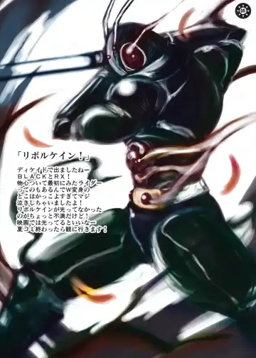 [Sanwaribiki - Yukimachi Tounosuke] MESO:NOVA:NOTE Fhentai - Page 5