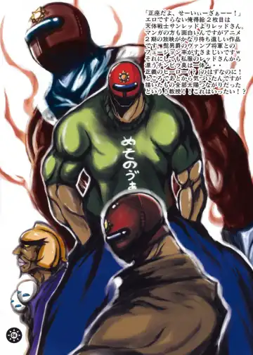 [Sanwaribiki - Yukimachi Tounosuke] MESO:NOVA:NOTE Fhentai - Page 6