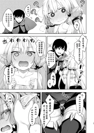 [Akino Sora] Isekai Kita no de Mahou o Sukebe na Koto ni Riyou Shiyou to Omou II Fhentai - Page 19