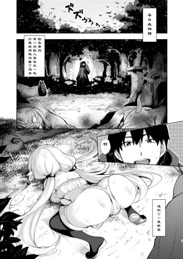 [Akino Sora] Isekai Kita no de Mahou o Sukebe na Koto ni Riyou Shiyou to Omou II Fhentai - Page 5