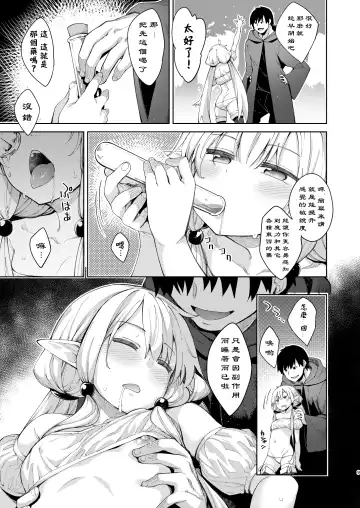 [Akino Sora] Isekai Kita no de Mahou o Sukebe na Koto ni Riyou Shiyou to Omou II Fhentai - Page 9