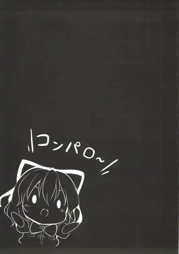 [Baku P] Melancholic Syndrome Fhentai - Page 20