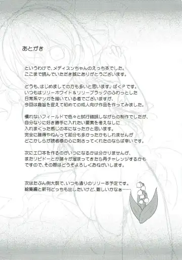 [Baku P] Melancholic Syndrome Fhentai - Page 22