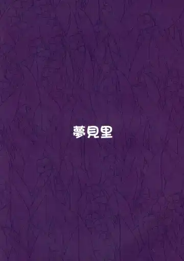 [Baku P] Melancholic Syndrome Fhentai - Page 24