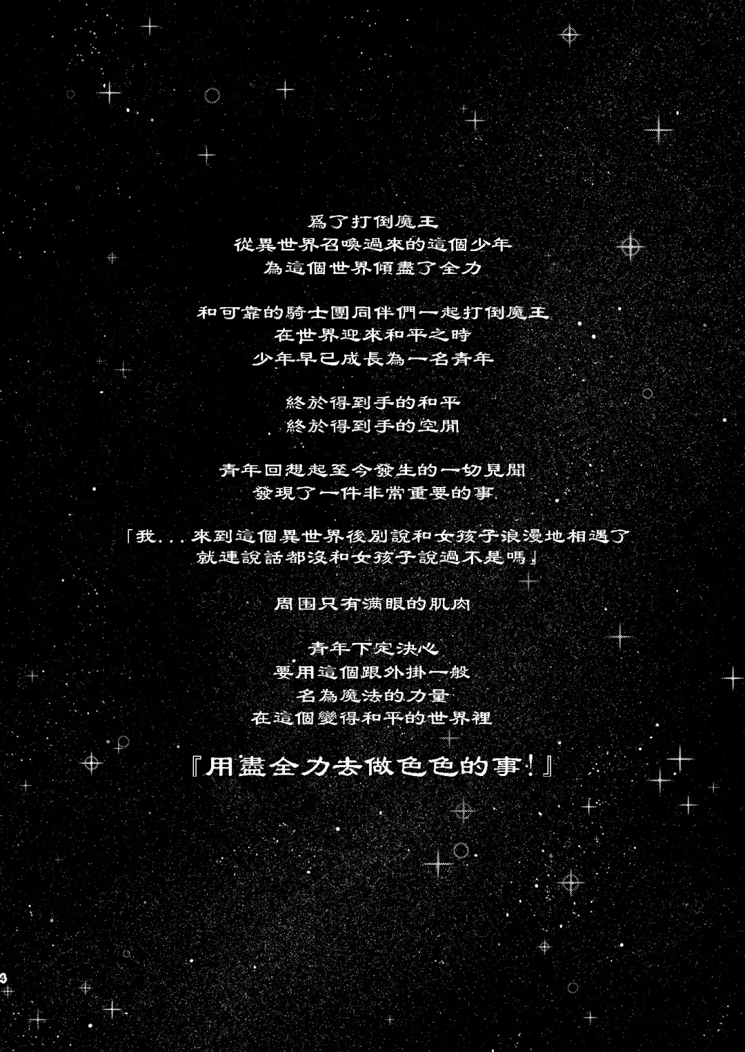 [Akino Sora] Isekai Kita no de Mahou o Sukebe na Koto ni Riyou Shiyou to Omou II Fhentai - Page 4