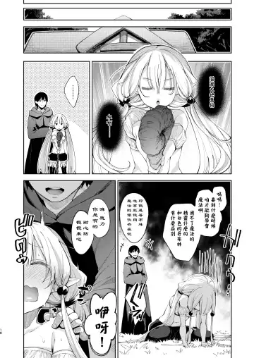 [Akino Sora] Isekai Kita no de Mahou o Sukebe na Koto ni Riyou Shiyou to Omou II Fhentai - Page 18